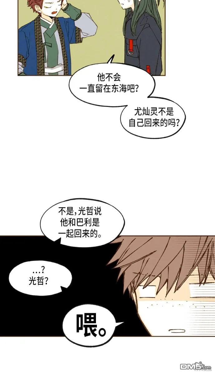 第54话 第18页