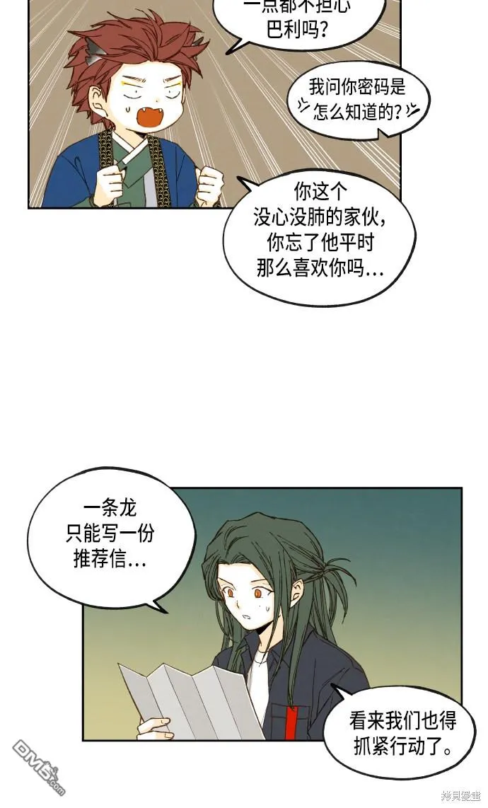 第54话 第20页