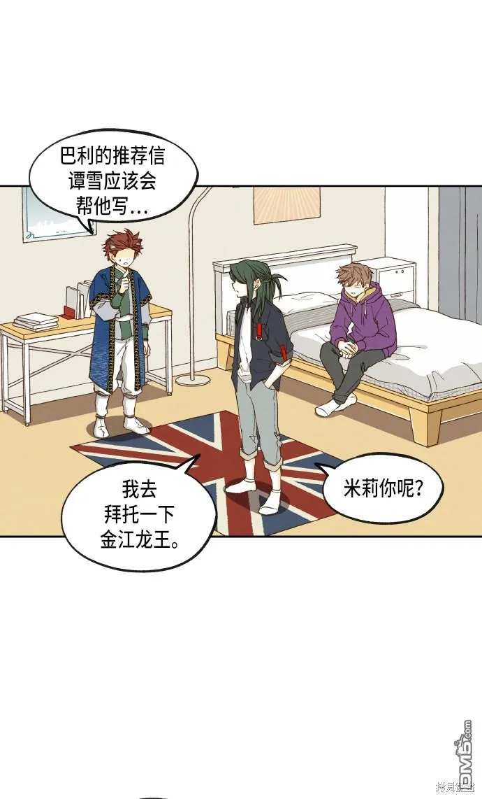 第54话 第21页