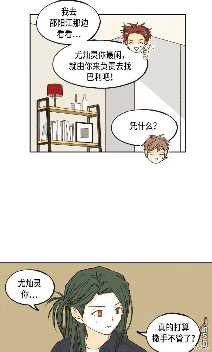 第54话 第22页