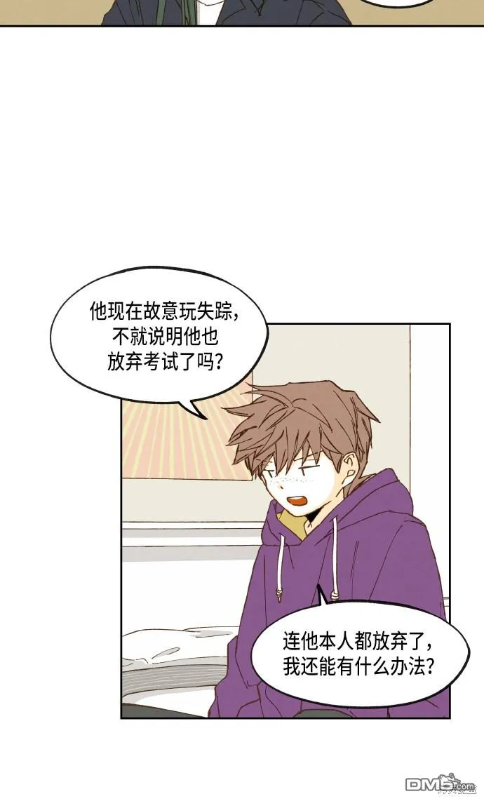 第54话 第23页