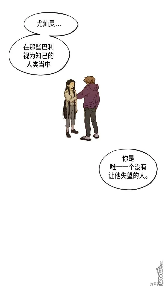 第54话 第42页