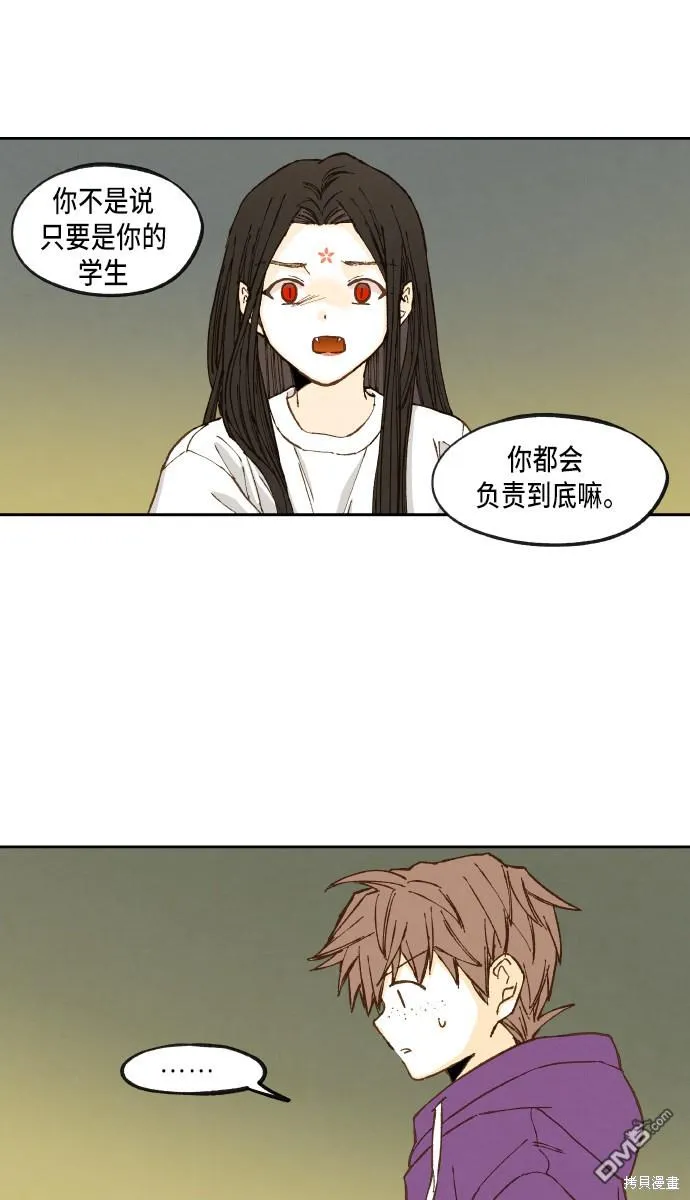 第54话 第43页