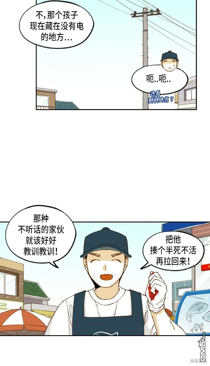 第54话 第52页