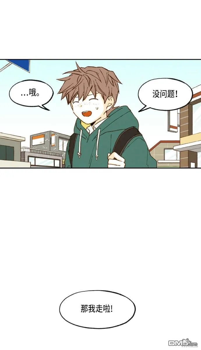 第54话 第53页