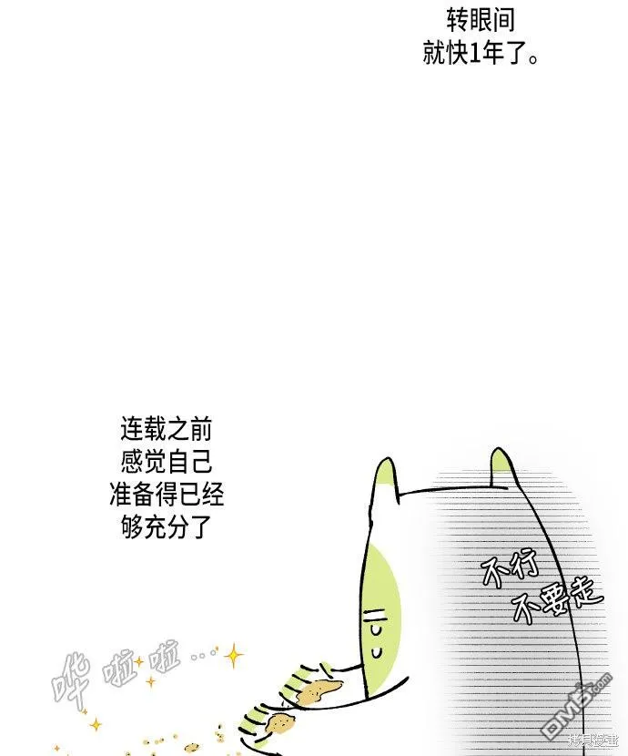 第54话 第57页