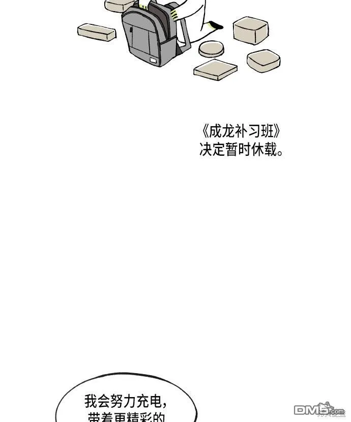第54话 第59页