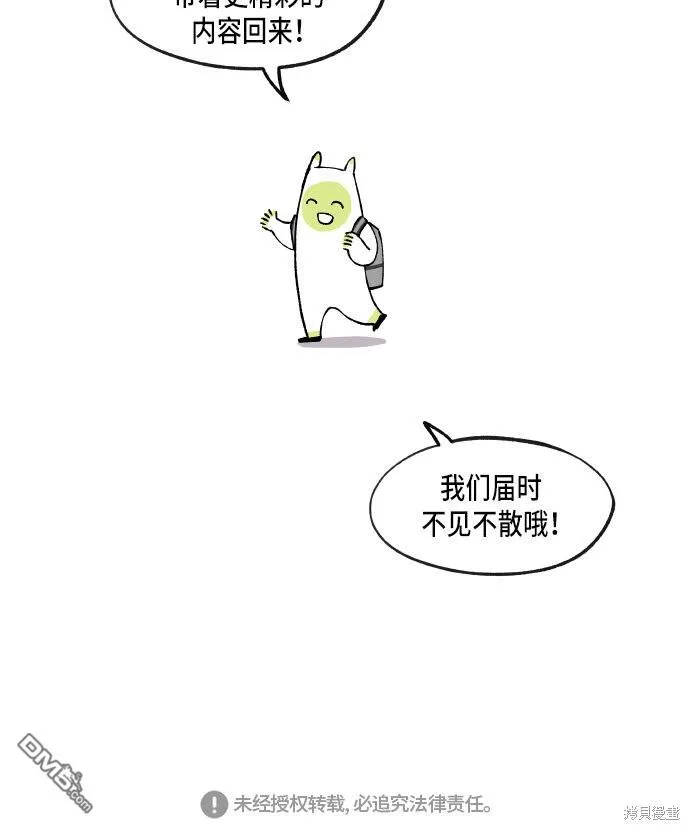 第54话 第60页