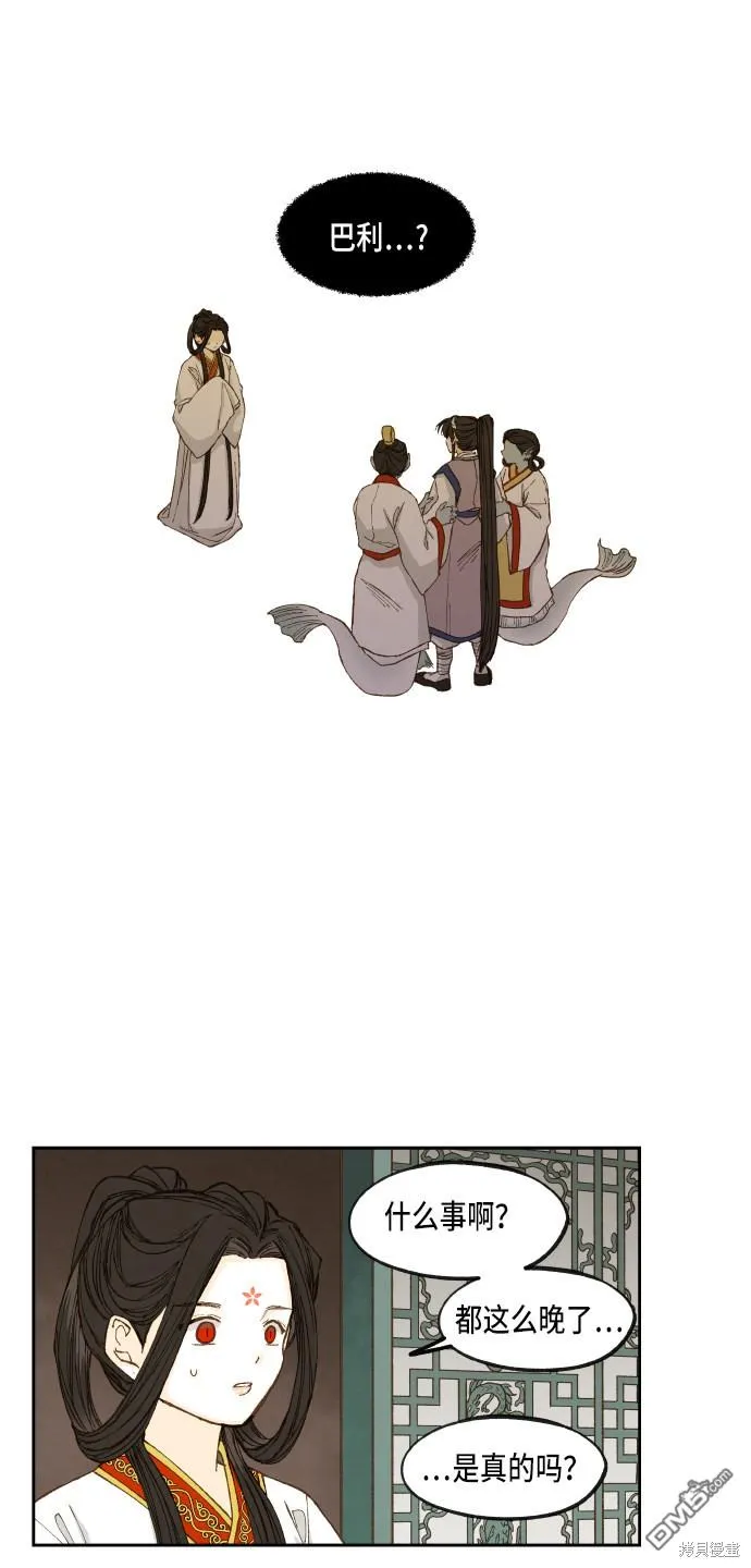 第53话 第1页