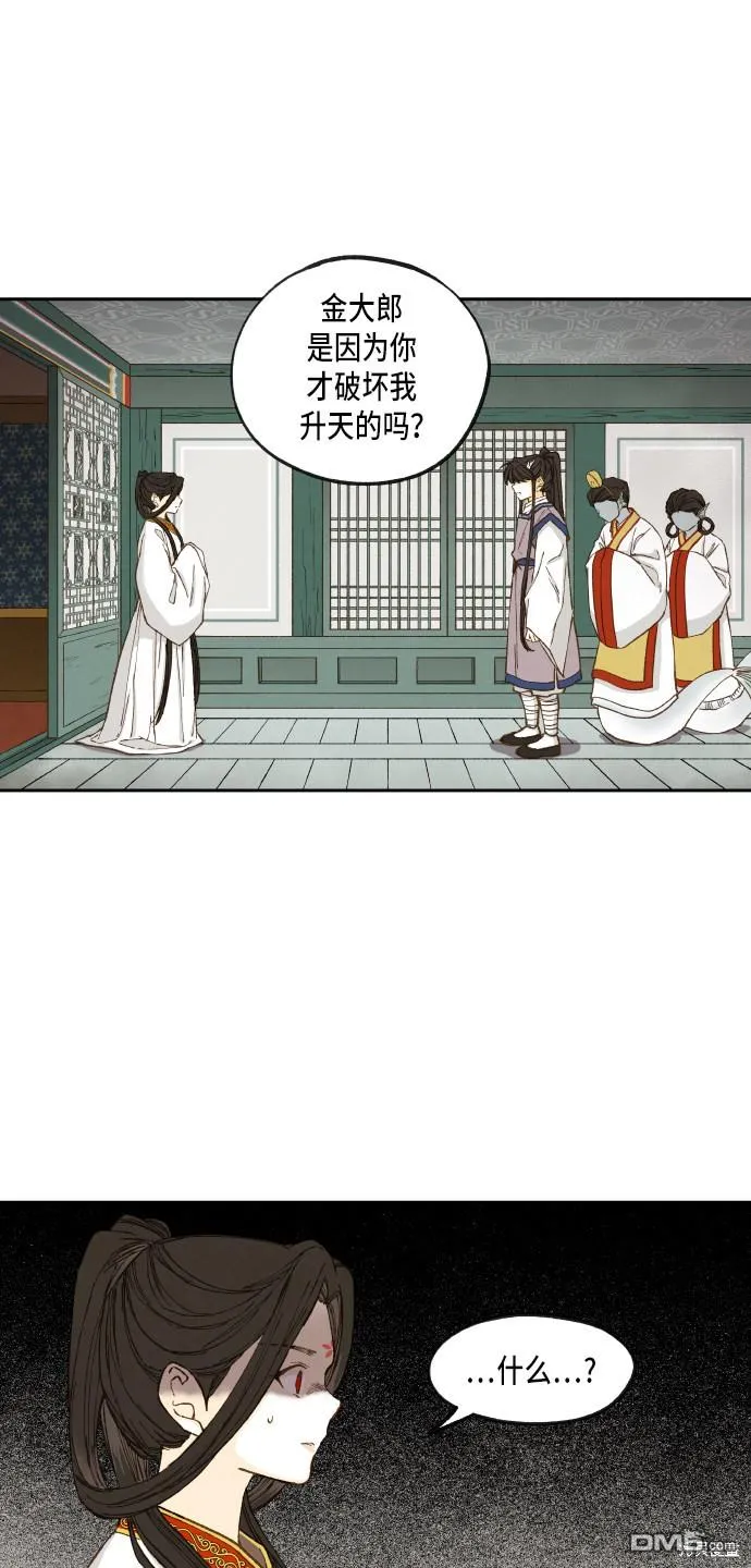 第53话 第2页