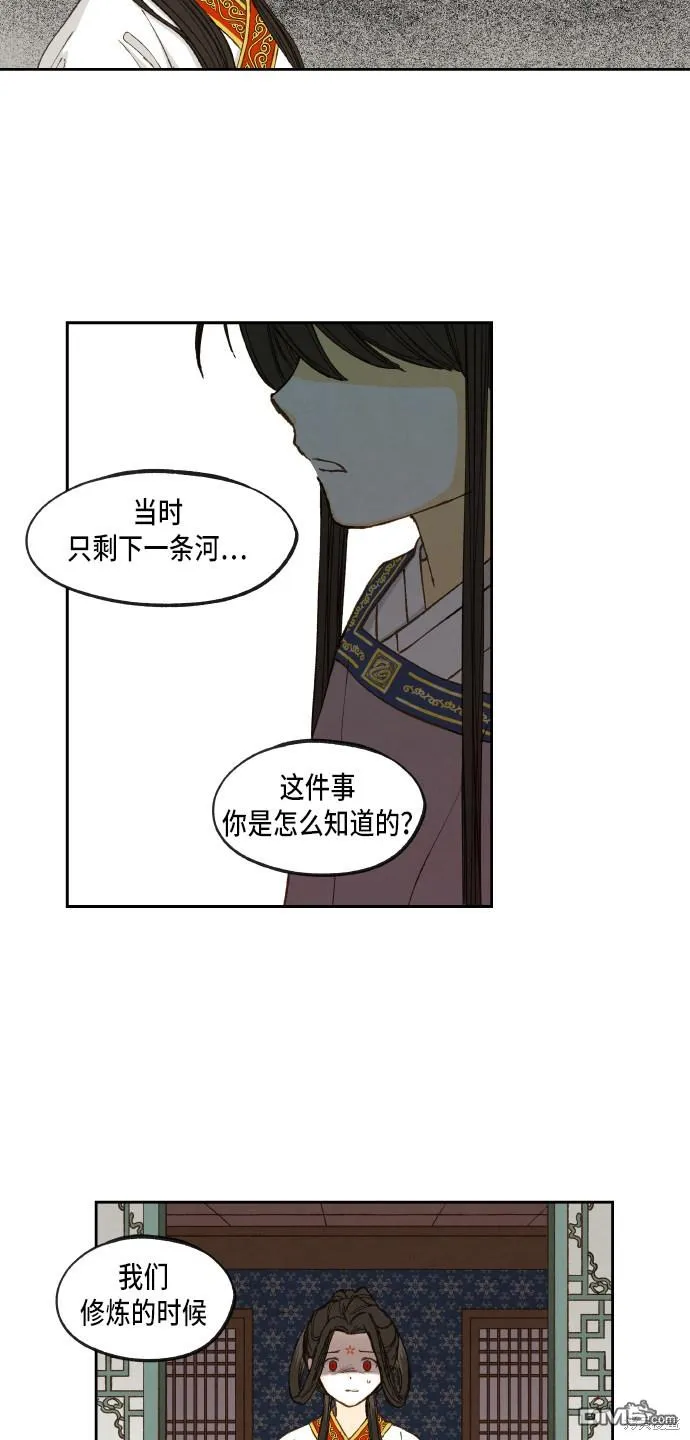 第53话 第3页