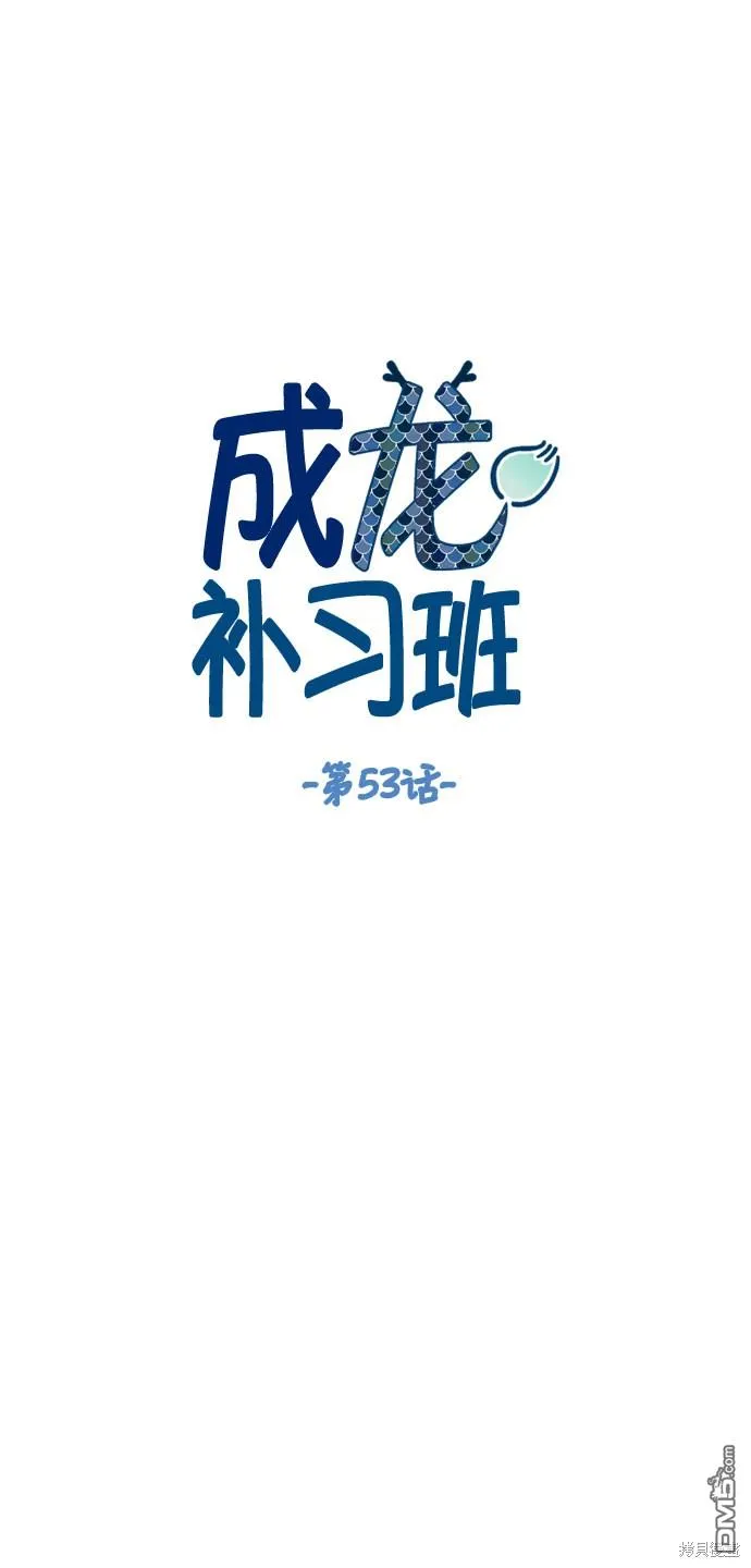 第53话 第5页