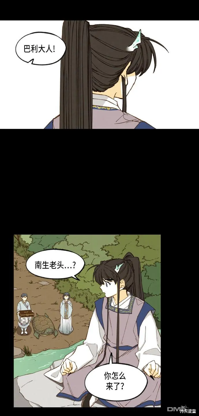 第53话 第8页