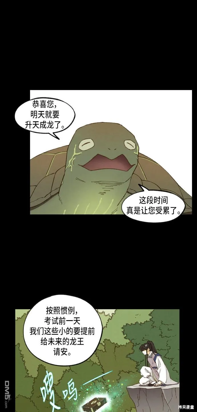 第53话 第9页
