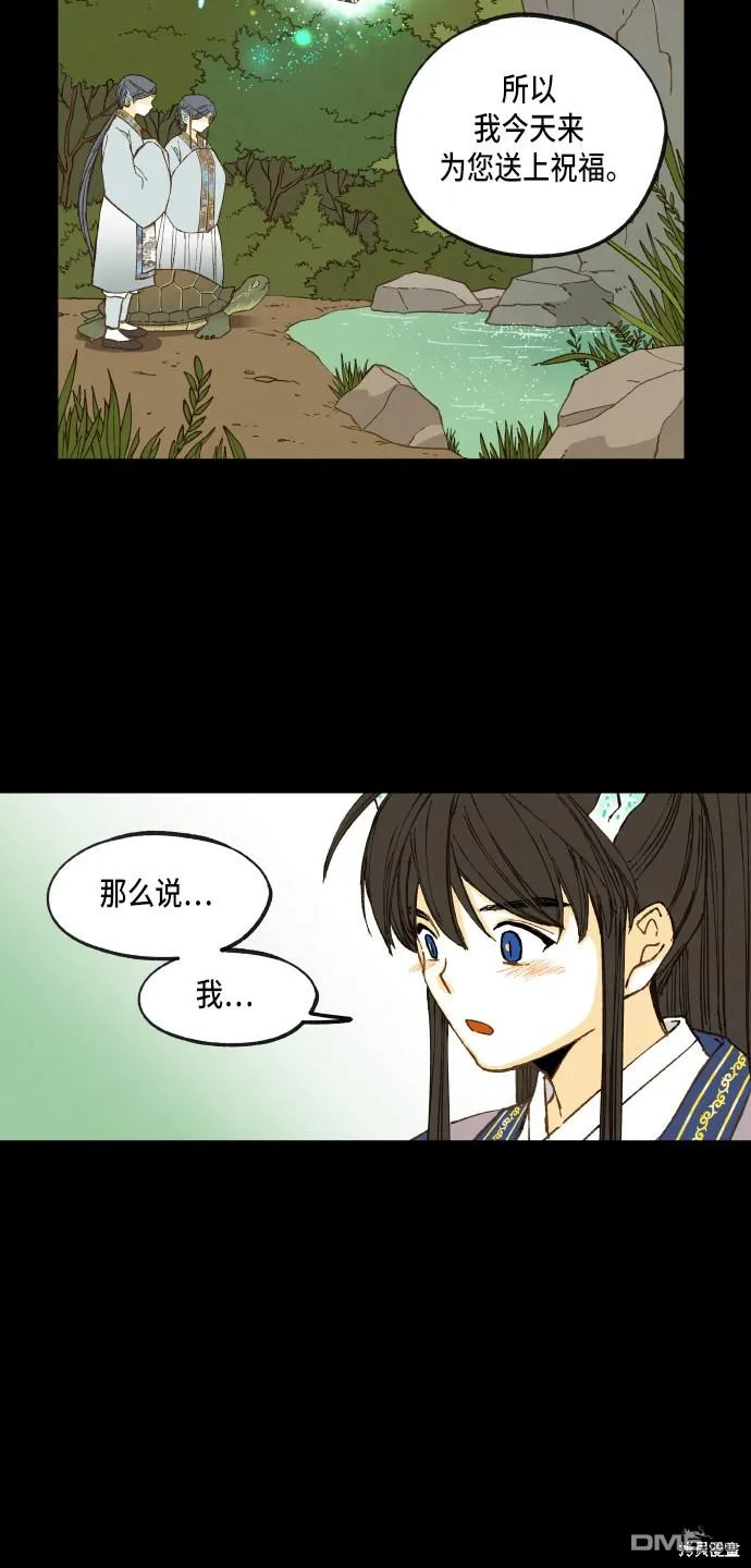 第53话 第10页