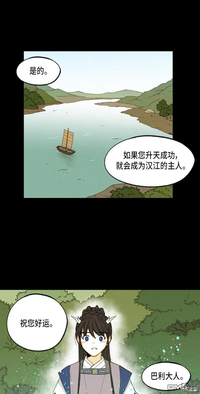 第53话 第11页