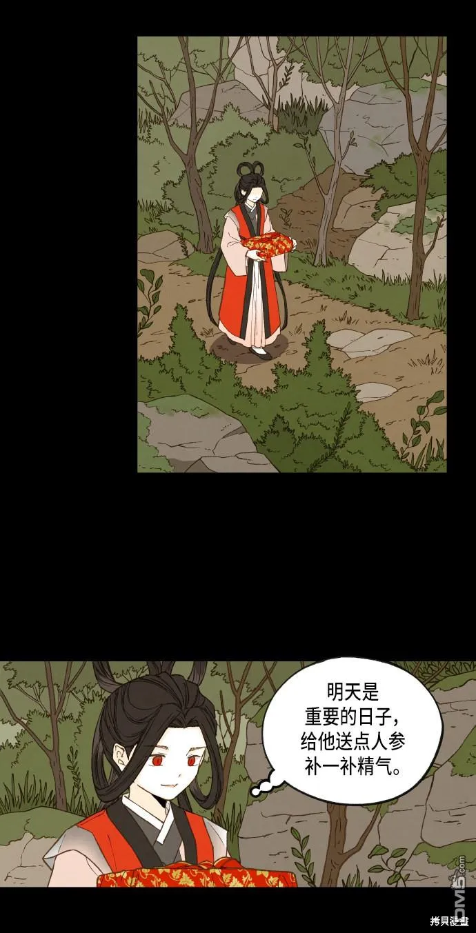 第53话 第13页