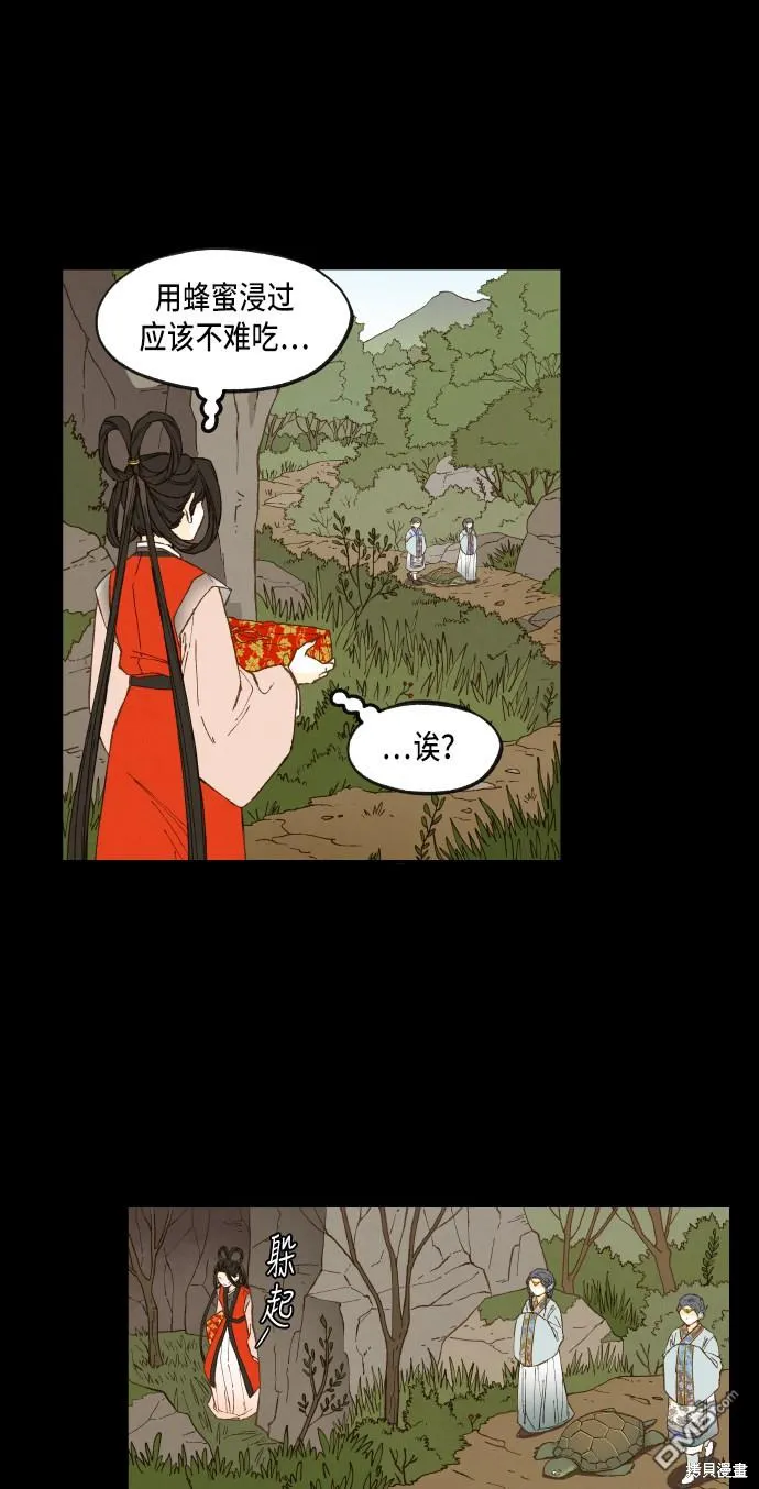 第53话 第14页