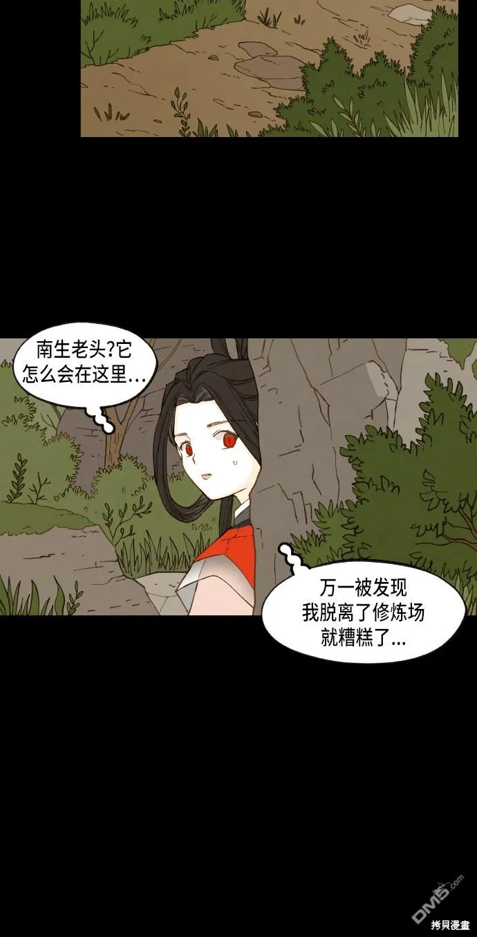 第53话 第15页