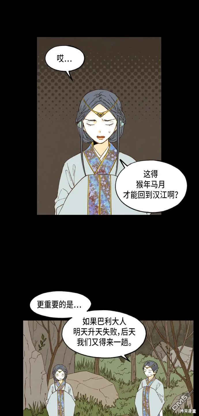第53话 第16页