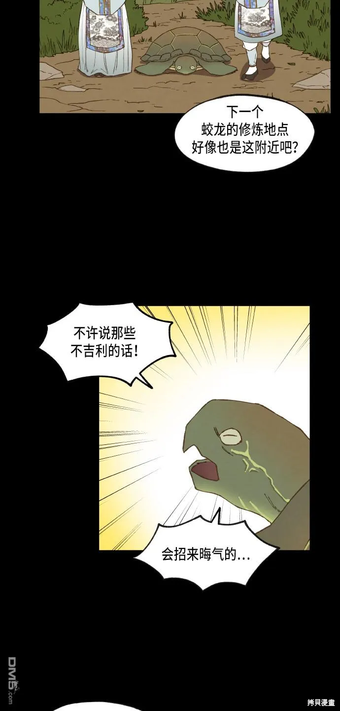 第53话 第17页
