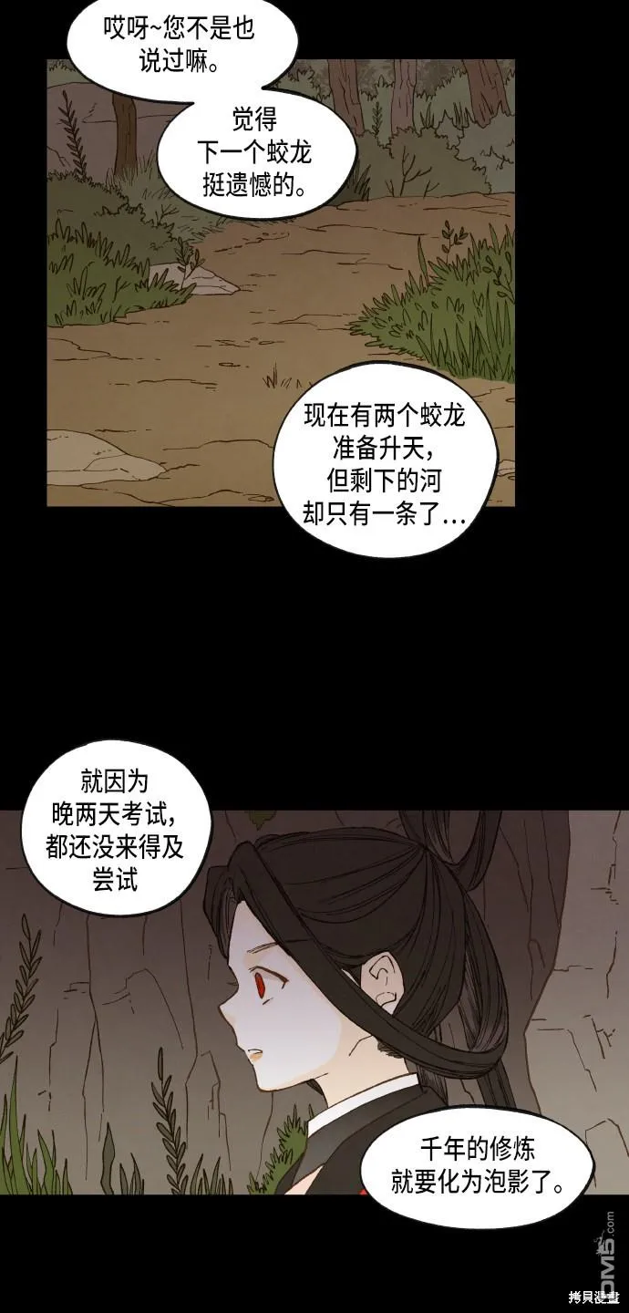 第53话 第18页