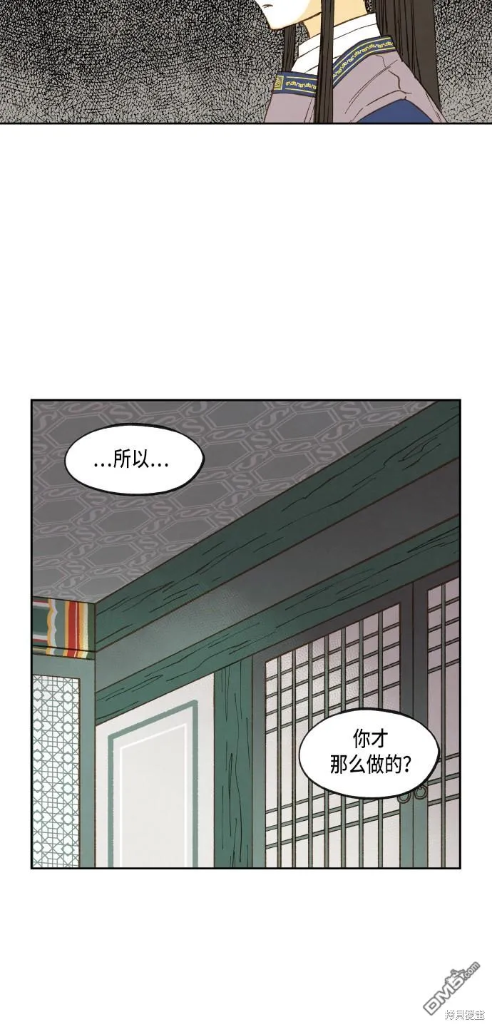第53话 第20页
