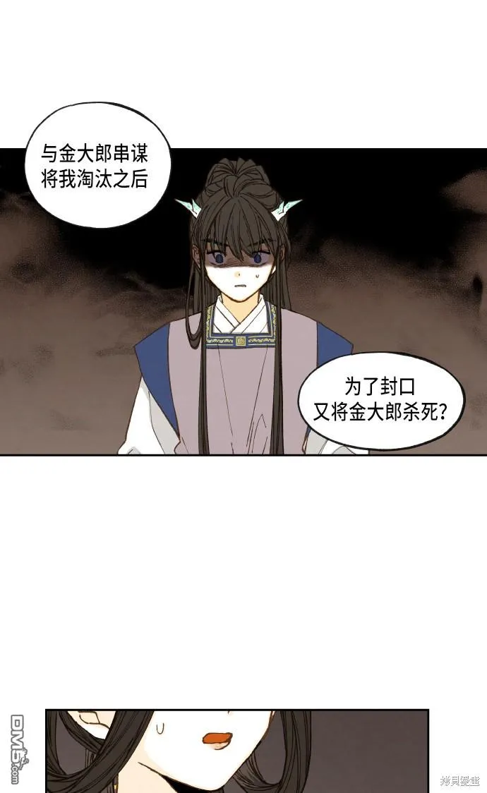 第53话 第21页