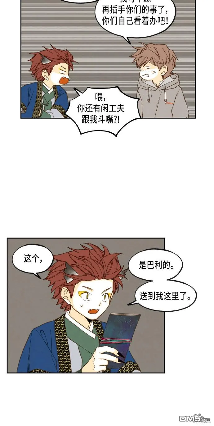 第53话 第33页