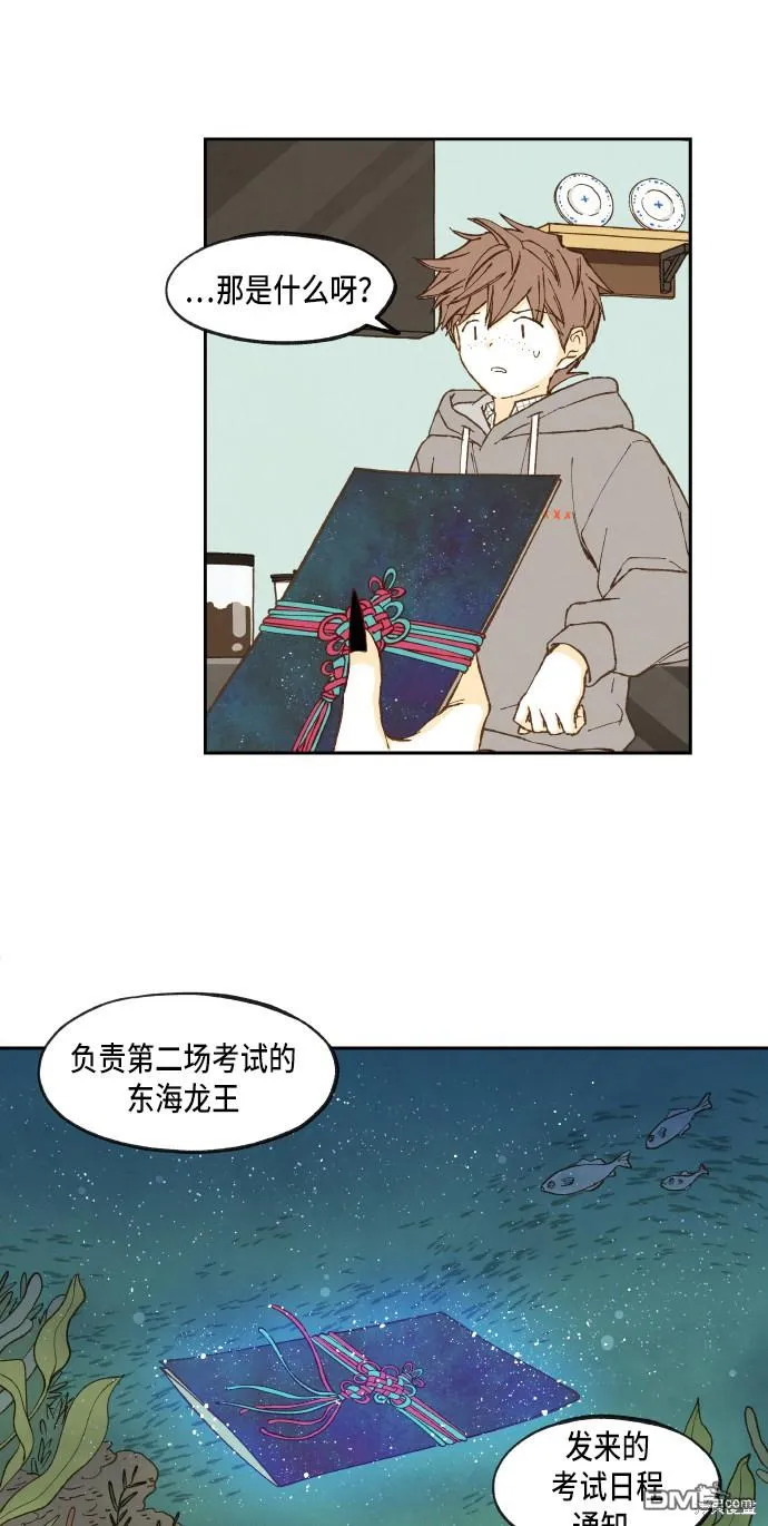 第53话 第34页