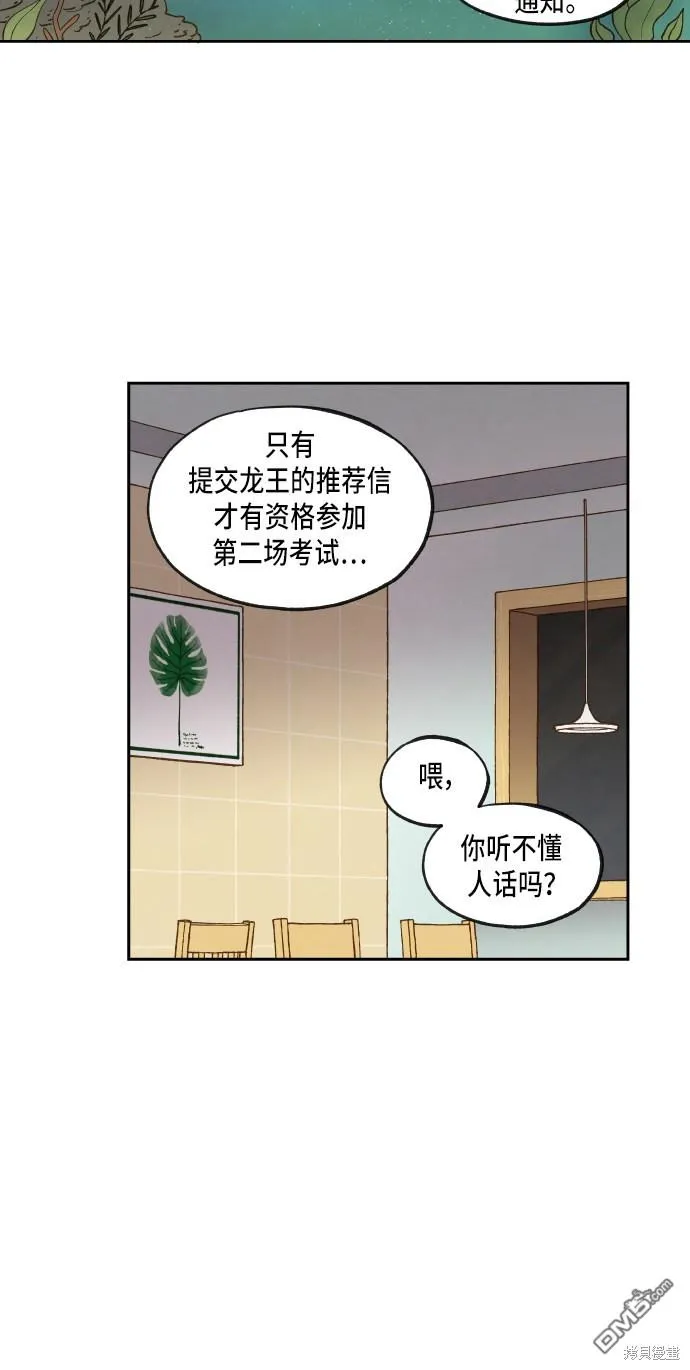 第53话 第35页