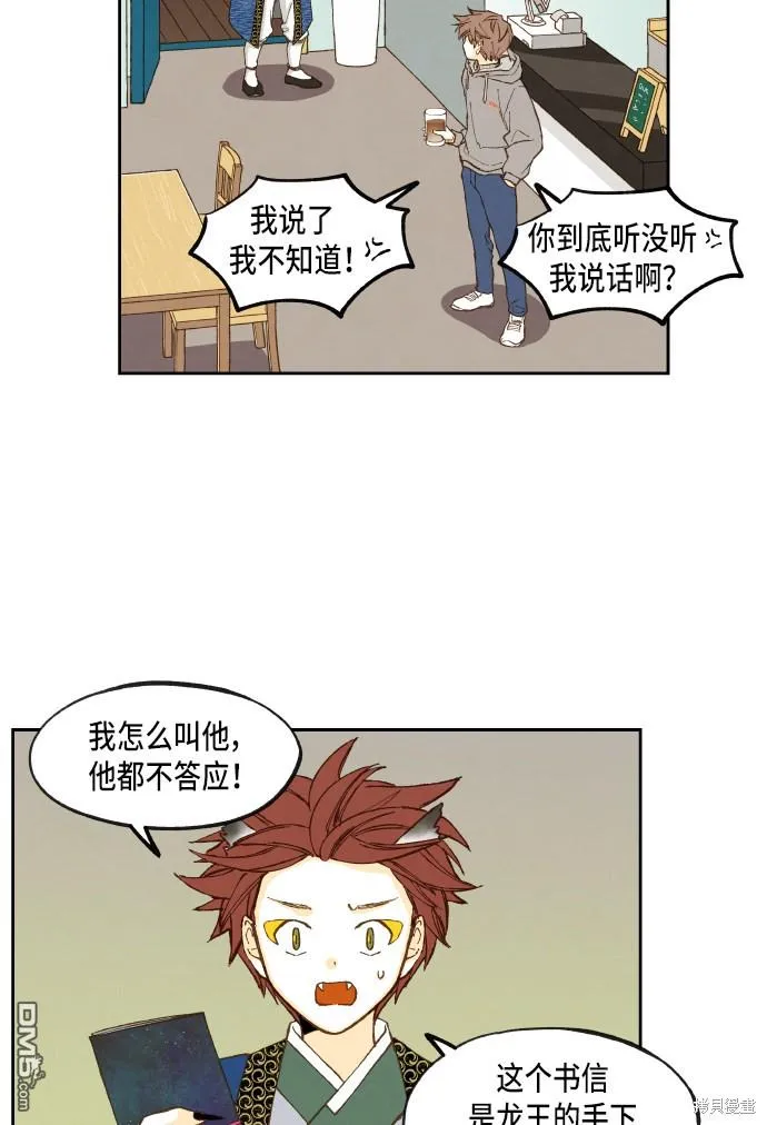 第53话 第37页