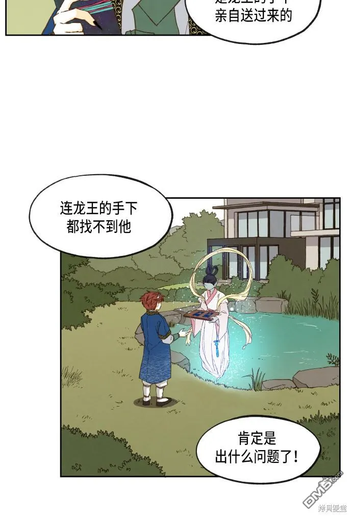 第53话 第38页