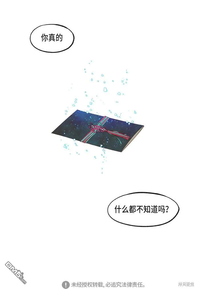第53话 第40页