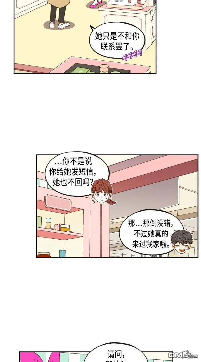 第52话 第2页