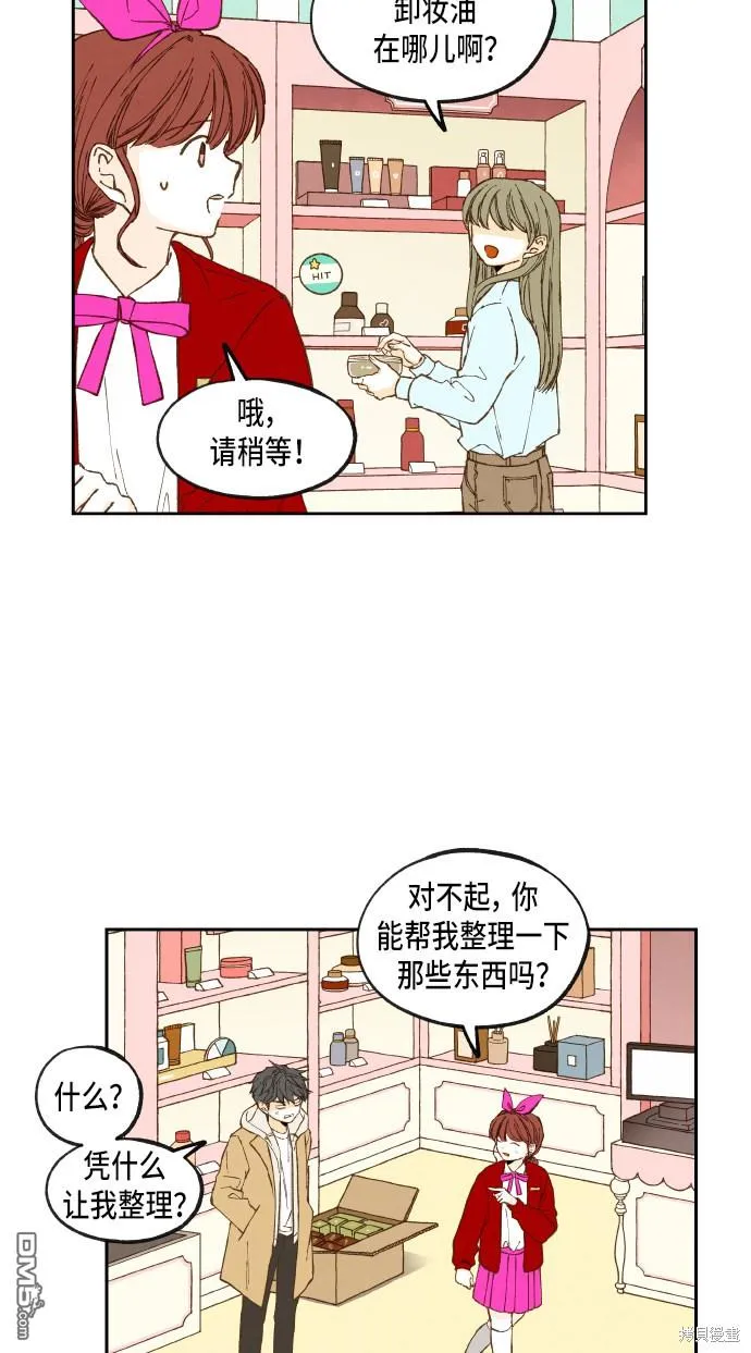 第52话 第3页
