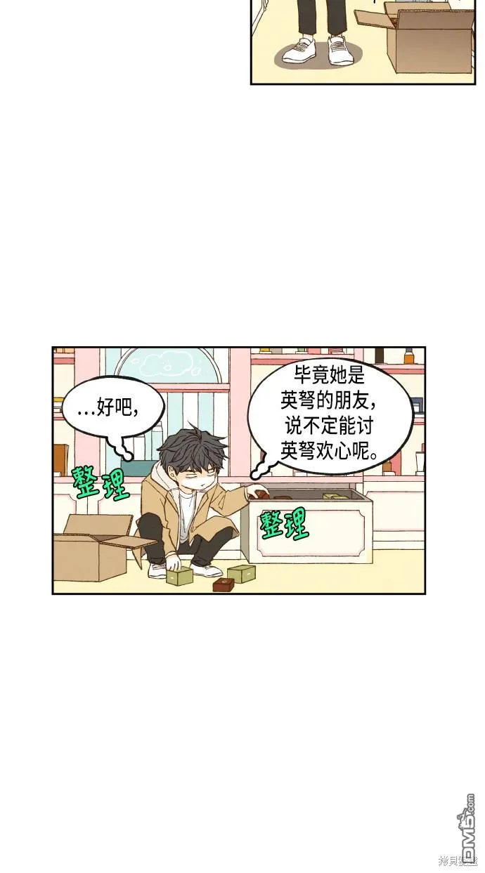 第52话 第5页