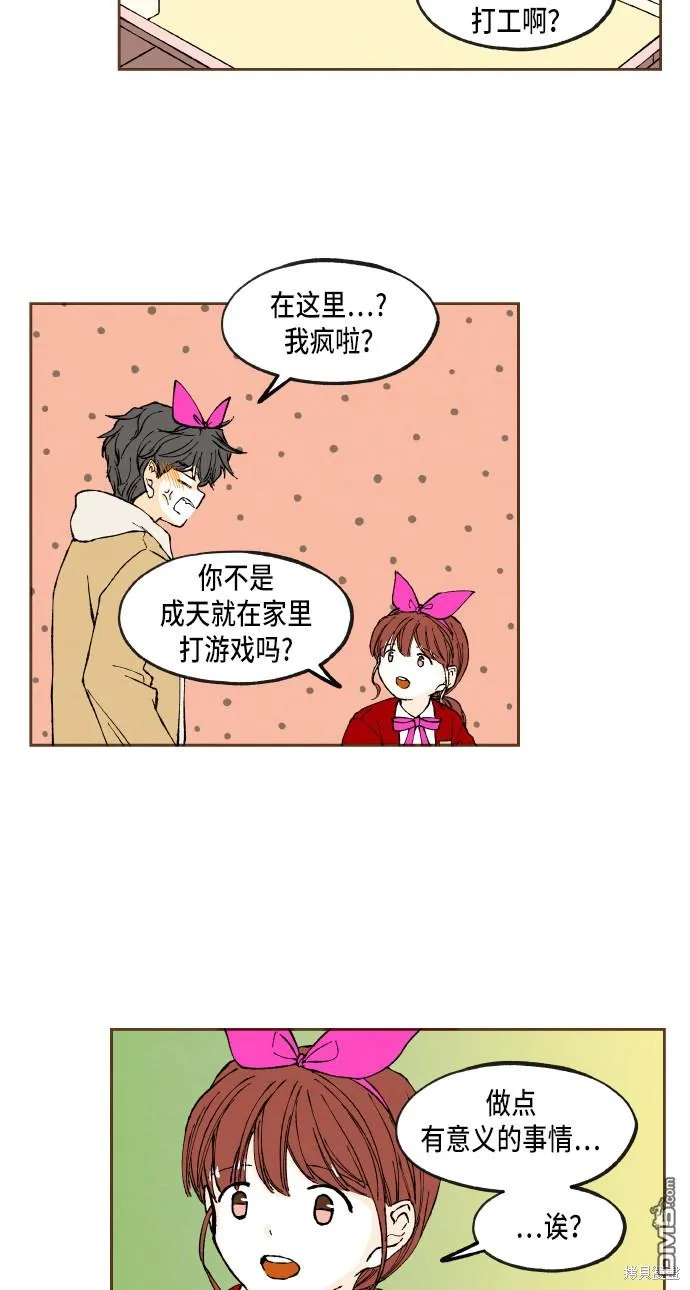 第52话 第7页