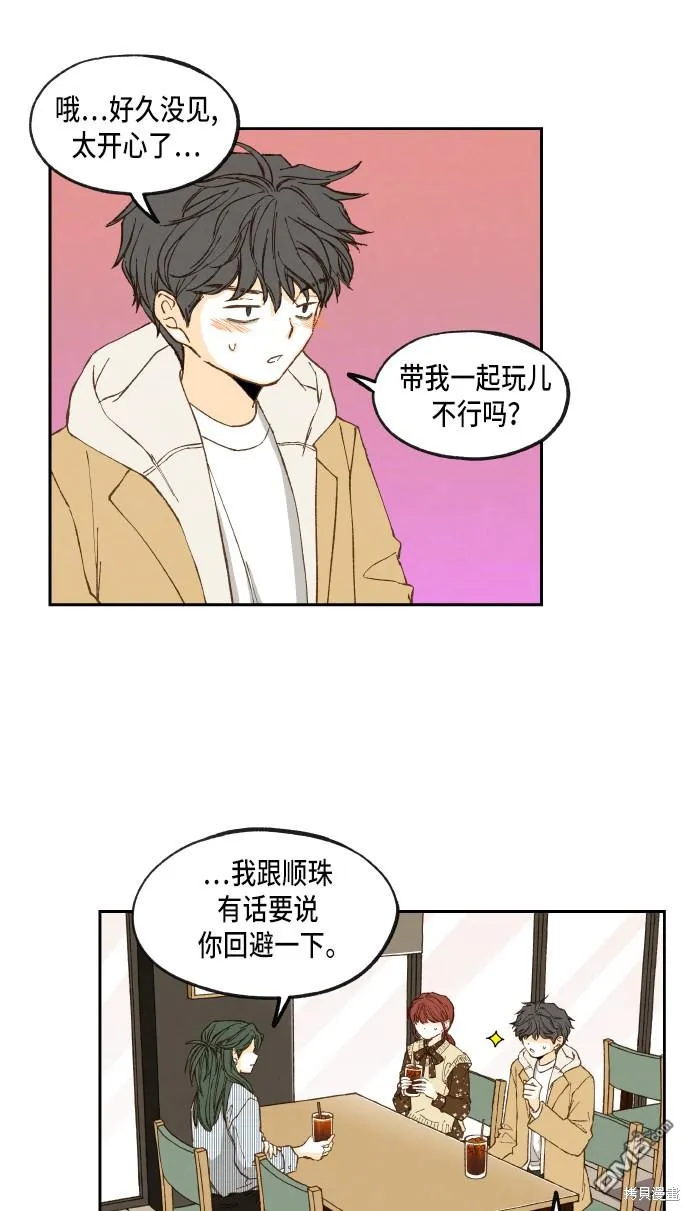 第52话 第14页