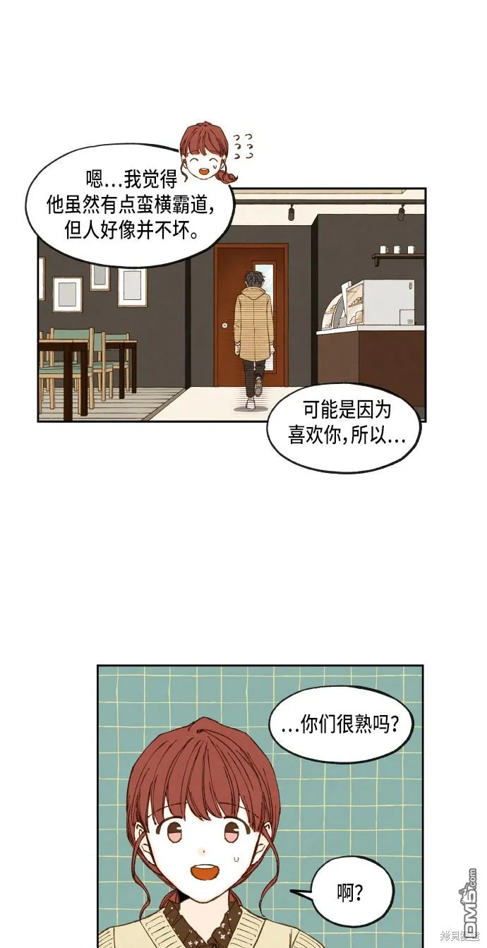 第52话 第17页