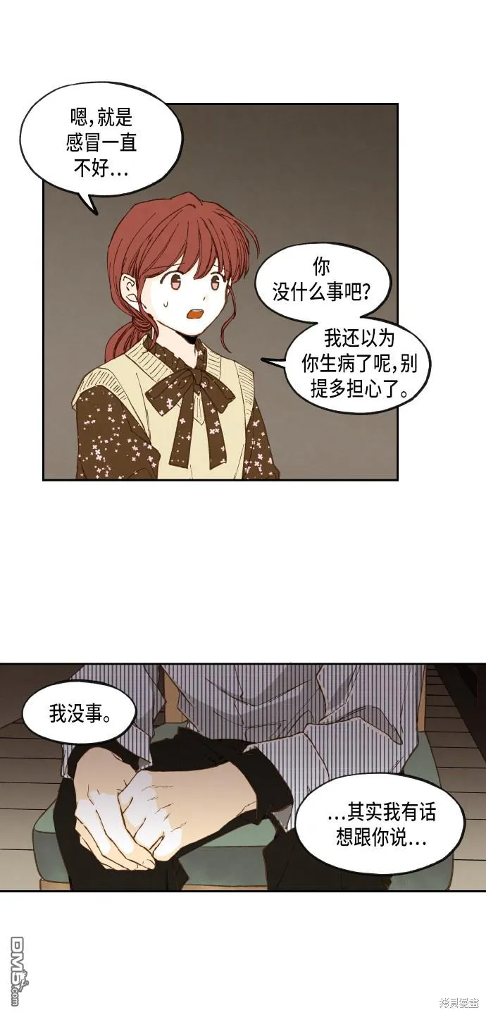 第52话 第21页