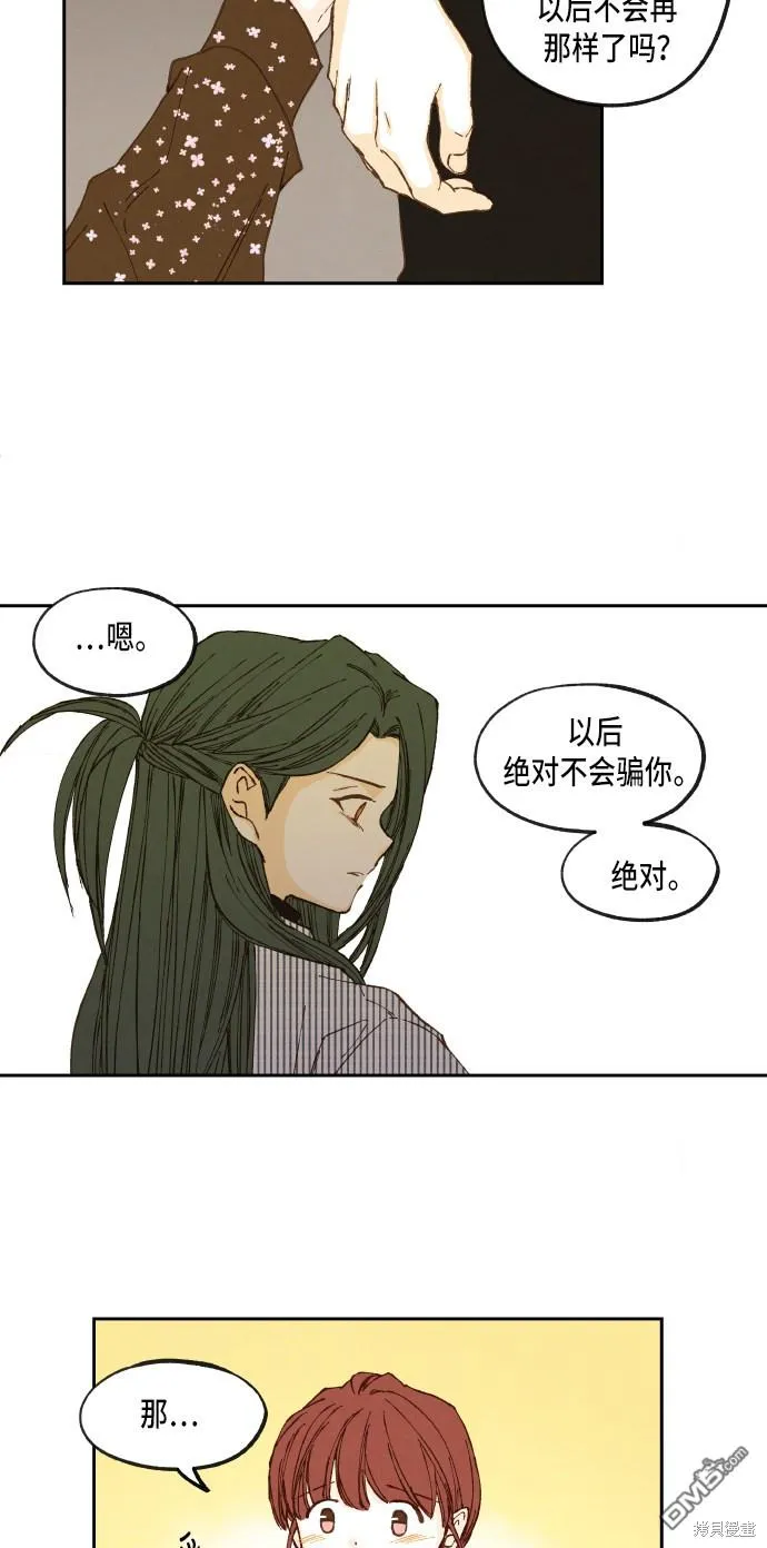 第52话 第28页