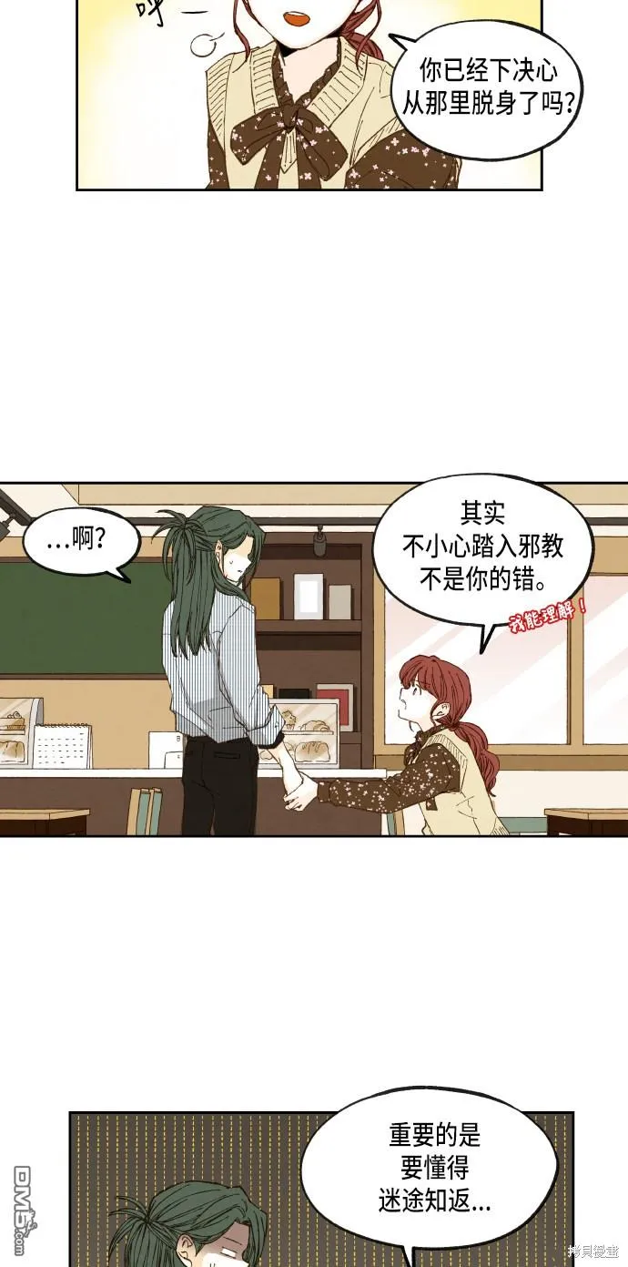 第52话 第29页