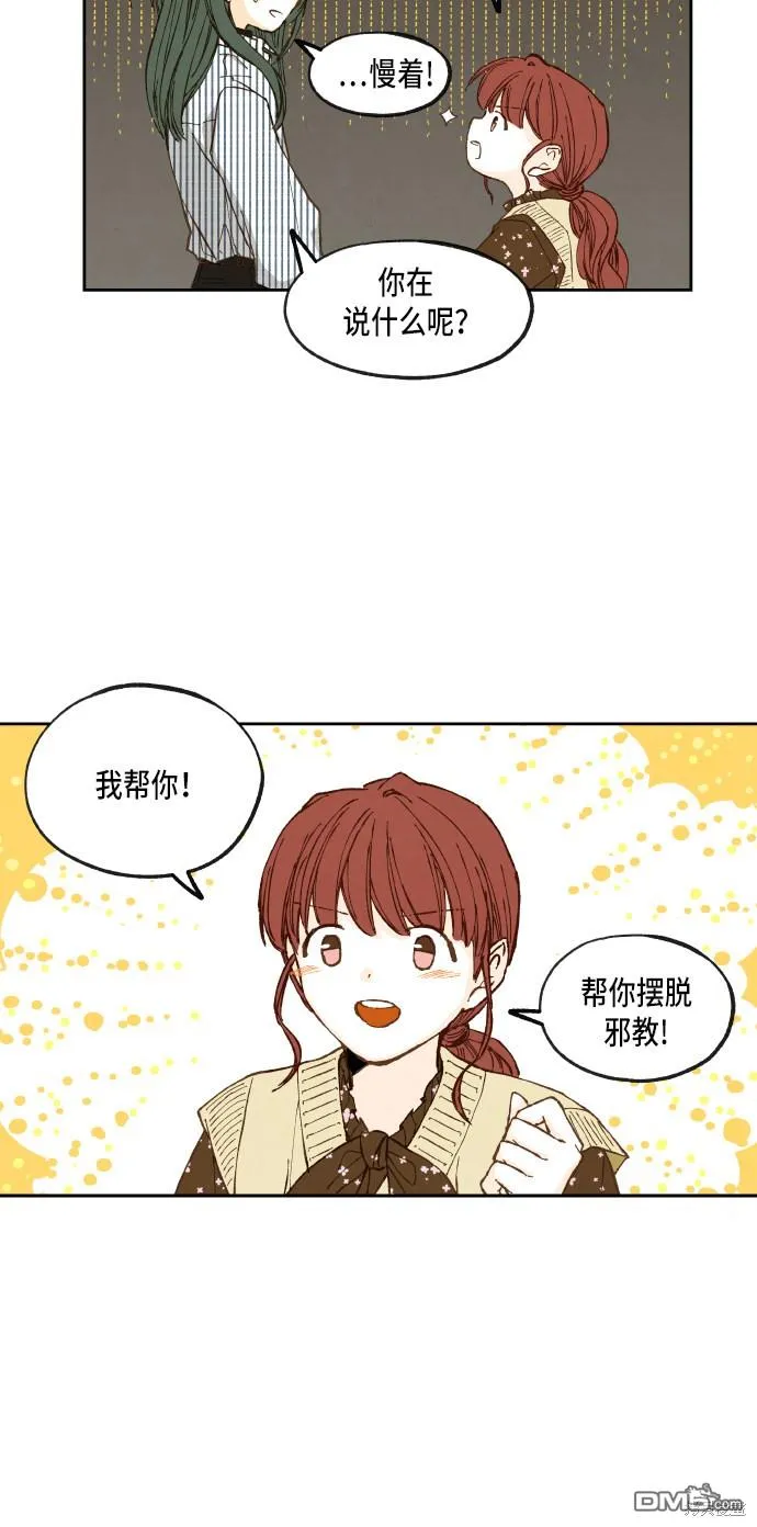 第52话 第30页