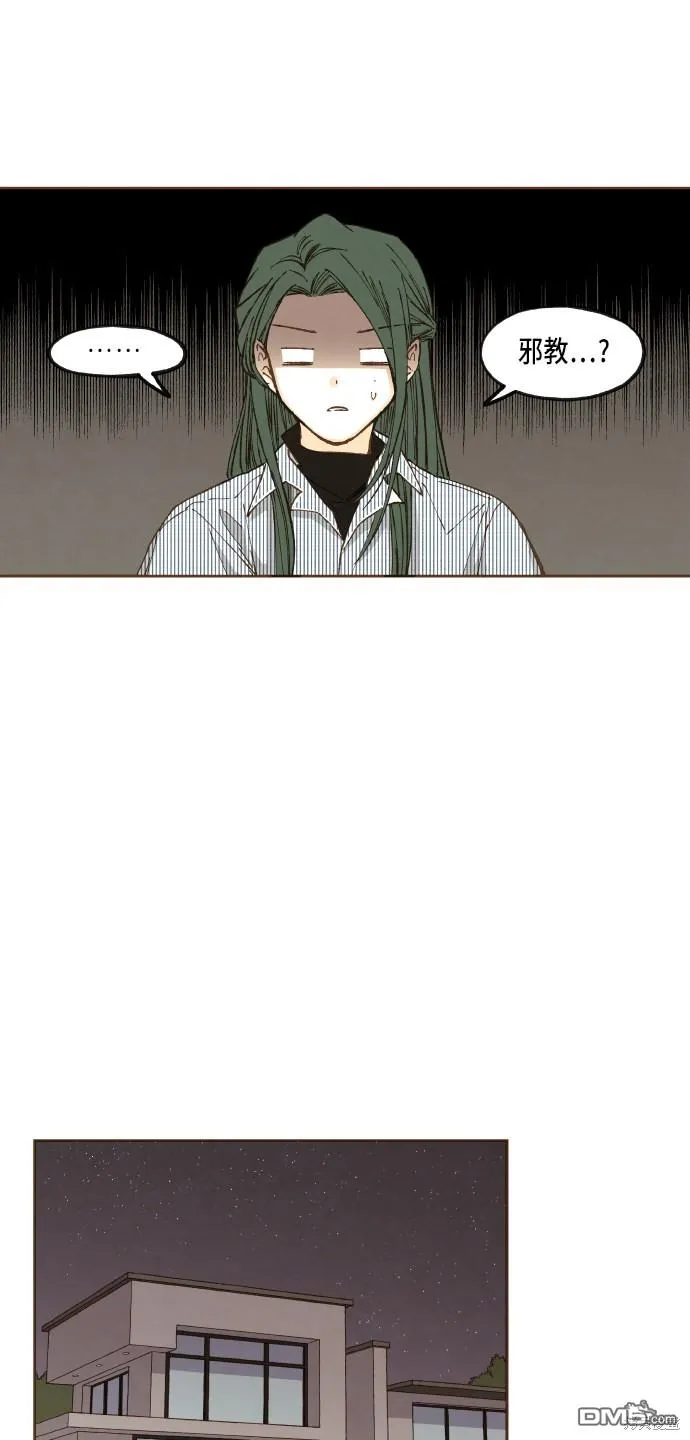 第52话 第31页