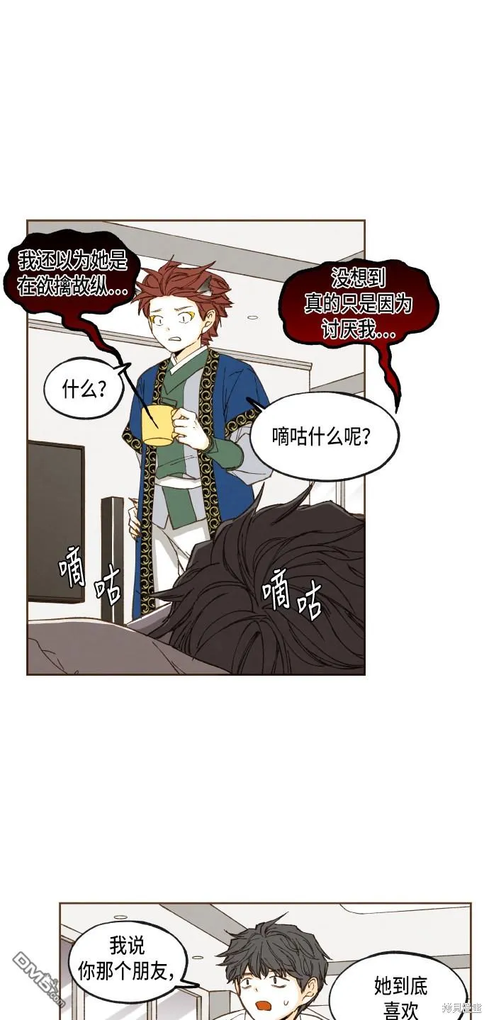 第52话 第33页