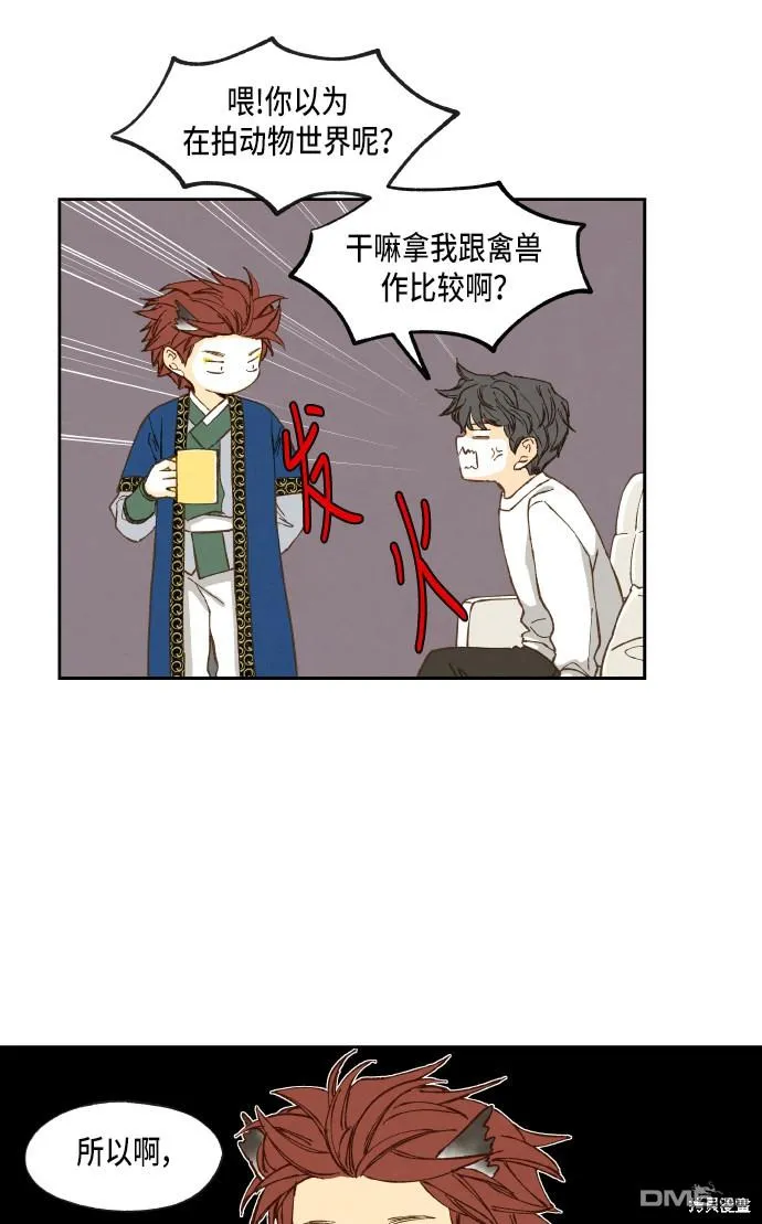 第52话 第36页