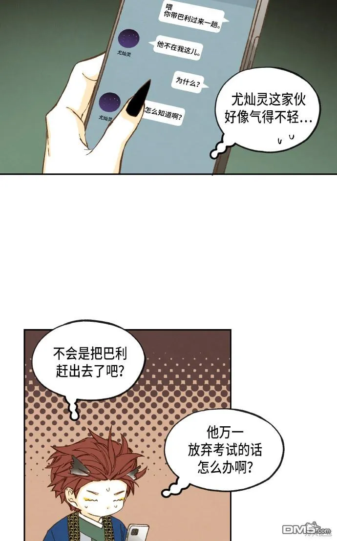 第52话 第39页