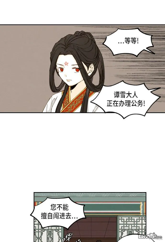 第52话 第43页