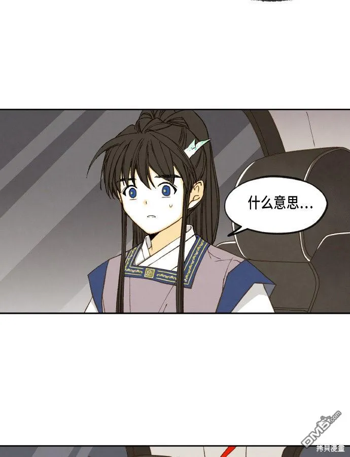 第51话 第2页